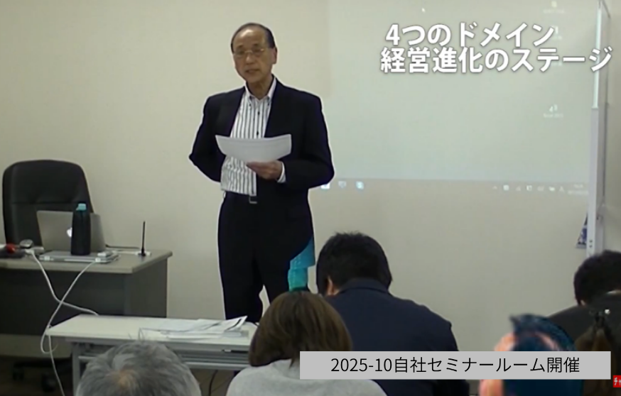 セミナーの様子